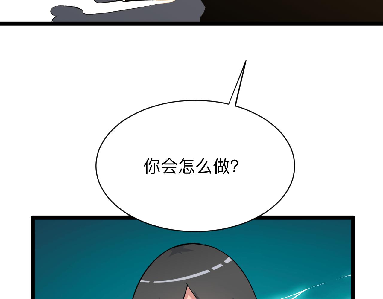 三界淘宝店韩漫全集-第244话 复仇之日无删减无遮挡章节图片 