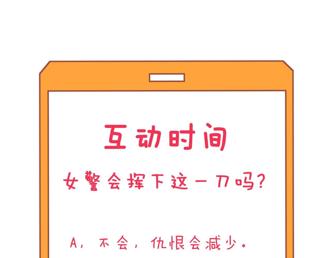 三界淘宝店韩漫全集-第244话 复仇之日无删减无遮挡章节图片 