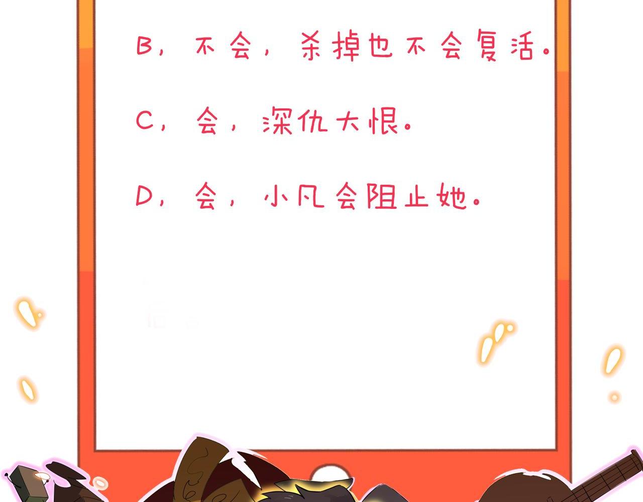 三界淘宝店韩漫全集-第244话 复仇之日无删减无遮挡章节图片 