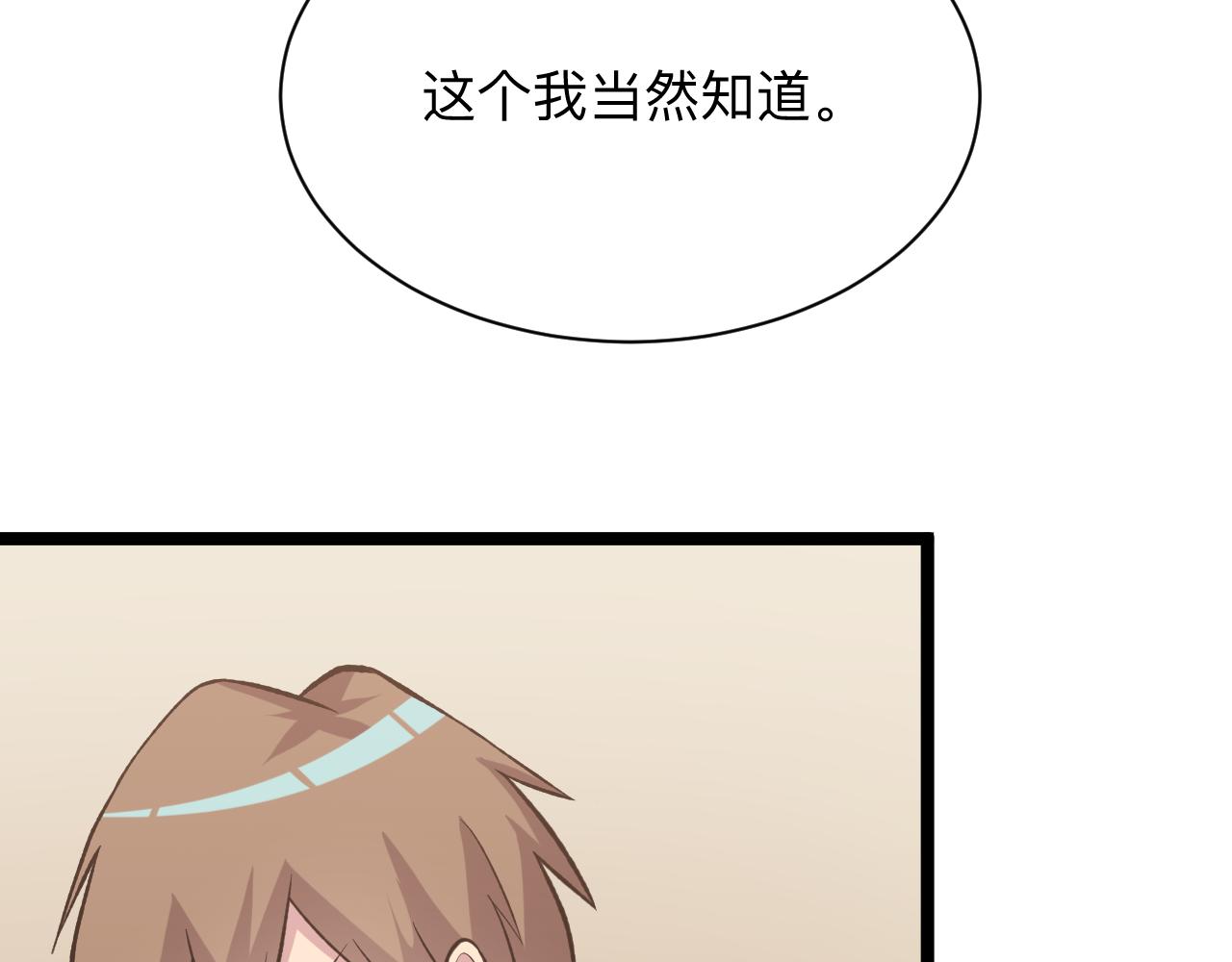 三界淘宝店韩漫全集-第244话 复仇之日无删减无遮挡章节图片 