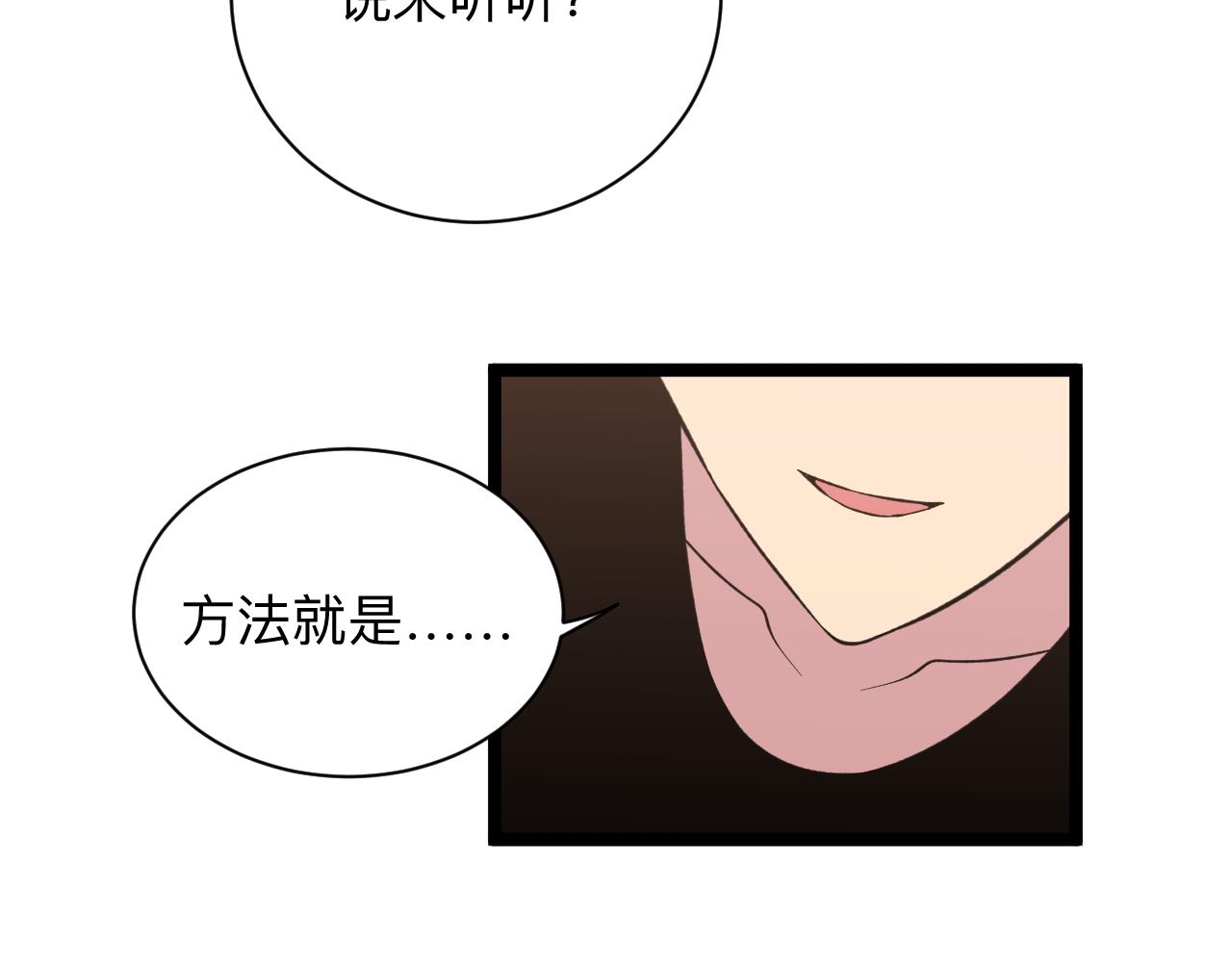 三界淘宝店韩漫全集-第244话 复仇之日无删减无遮挡章节图片 