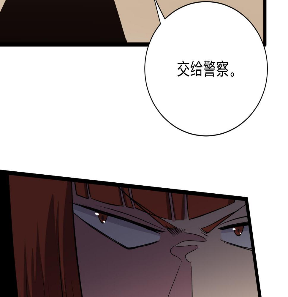 三界淘宝店韩漫全集-第244话 复仇之日无删减无遮挡章节图片 
