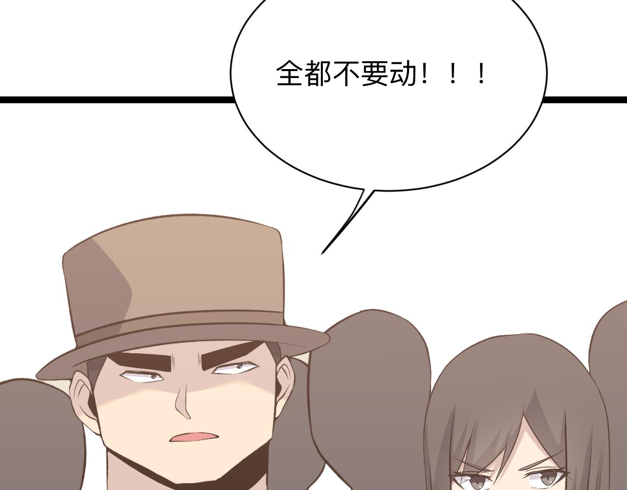 三界淘宝店韩漫全集-第244话 复仇之日无删减无遮挡章节图片 
