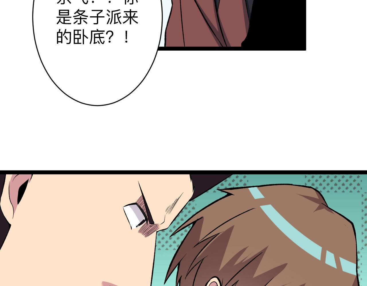 三界淘宝店韩漫全集-第244话 复仇之日无删减无遮挡章节图片 