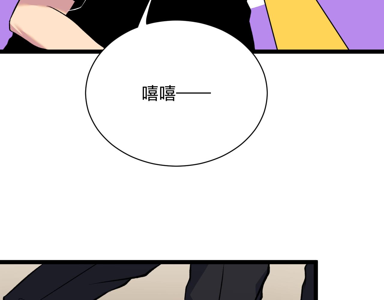 三界淘宝店韩漫全集-第244话 复仇之日无删减无遮挡章节图片 