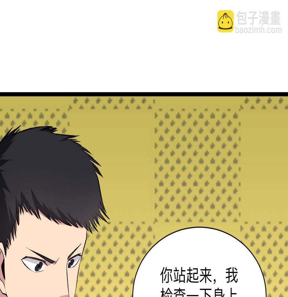 三界淘宝店韩漫全集-第244话 复仇之日无删减无遮挡章节图片 