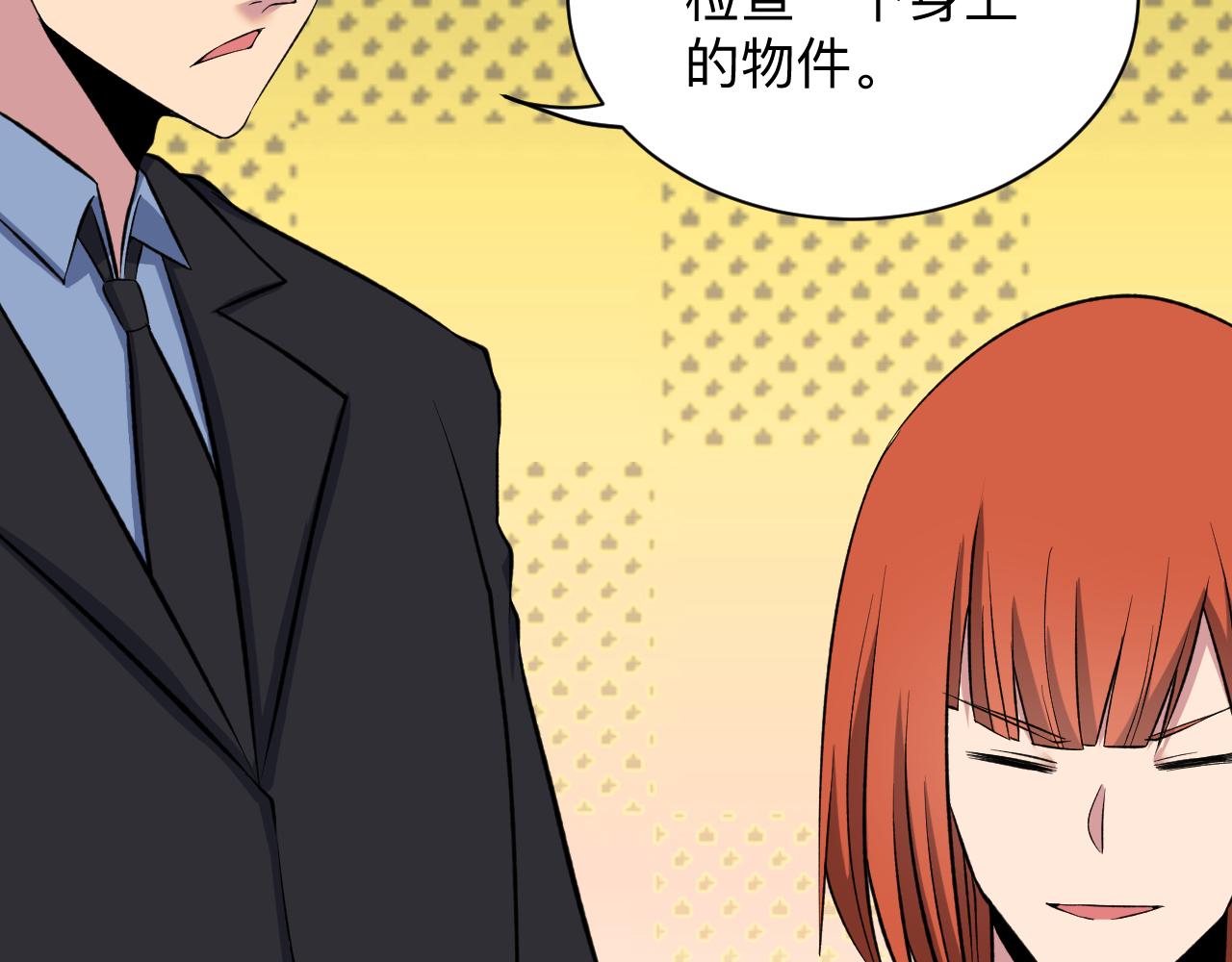 三界淘宝店韩漫全集-第244话 复仇之日无删减无遮挡章节图片 