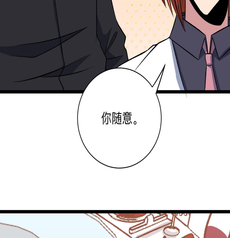 三界淘宝店韩漫全集-第244话 复仇之日无删减无遮挡章节图片 