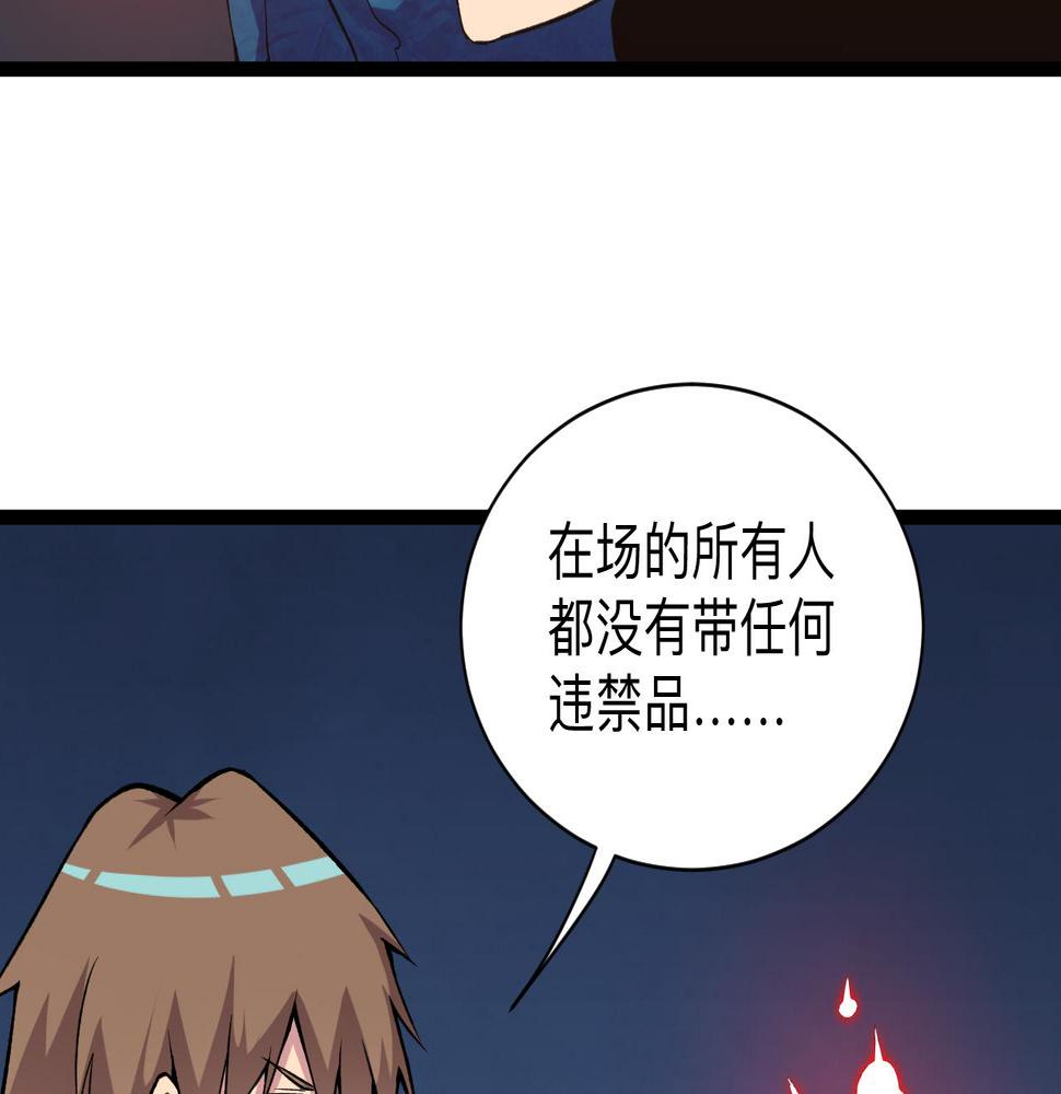 三界淘宝店韩漫全集-第244话 复仇之日无删减无遮挡章节图片 