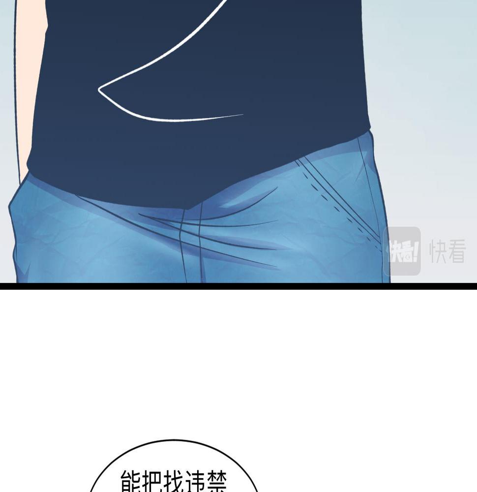 三界淘宝店韩漫全集-第244话 复仇之日无删减无遮挡章节图片 