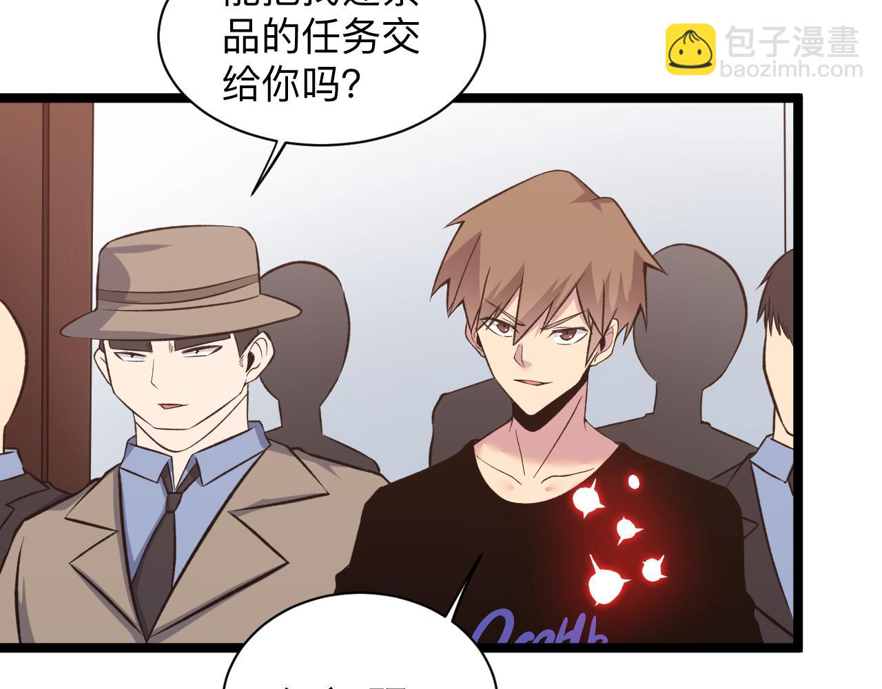 三界淘宝店韩漫全集-第244话 复仇之日无删减无遮挡章节图片 