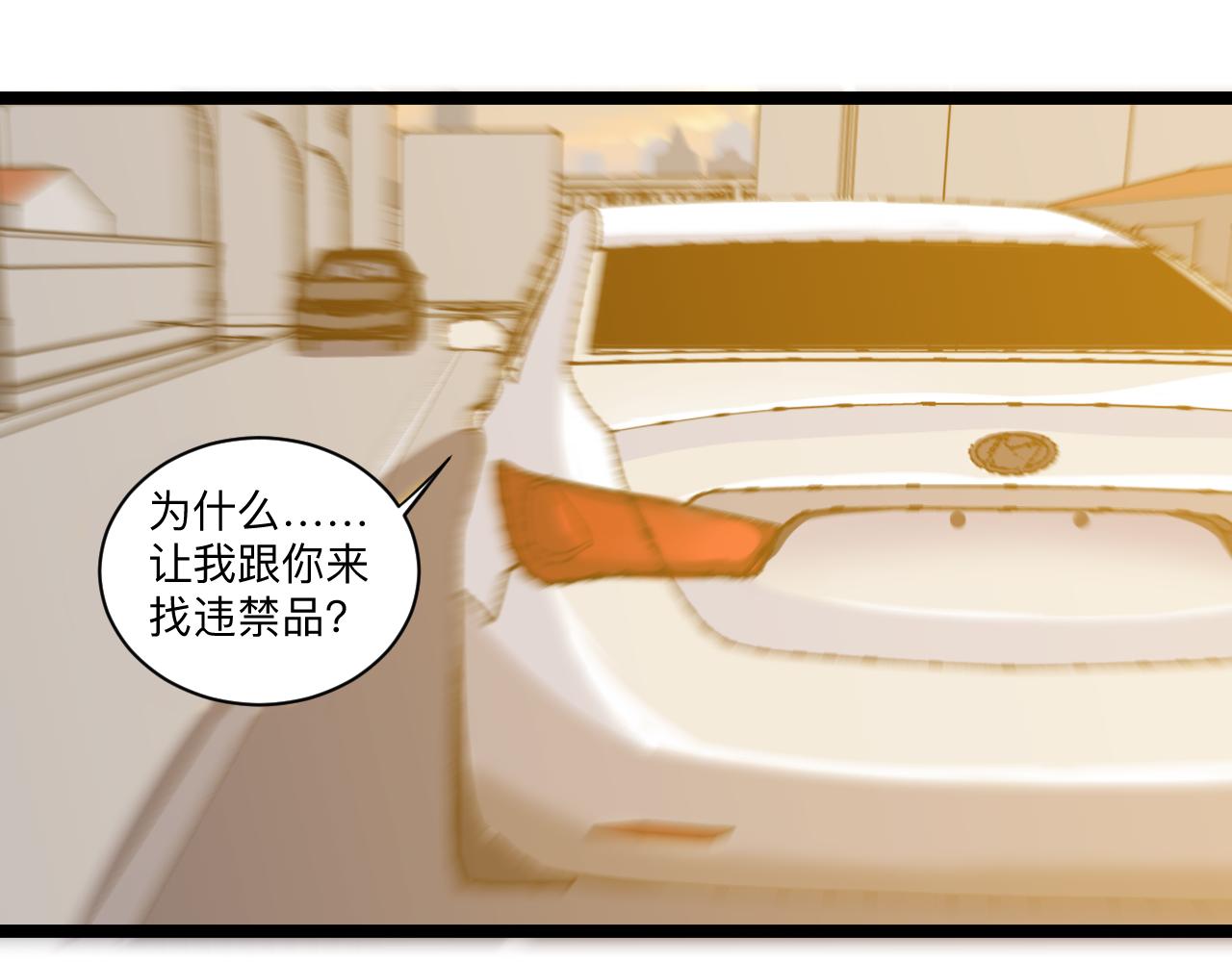 三界淘宝店韩漫全集-第244话 复仇之日无删减无遮挡章节图片 