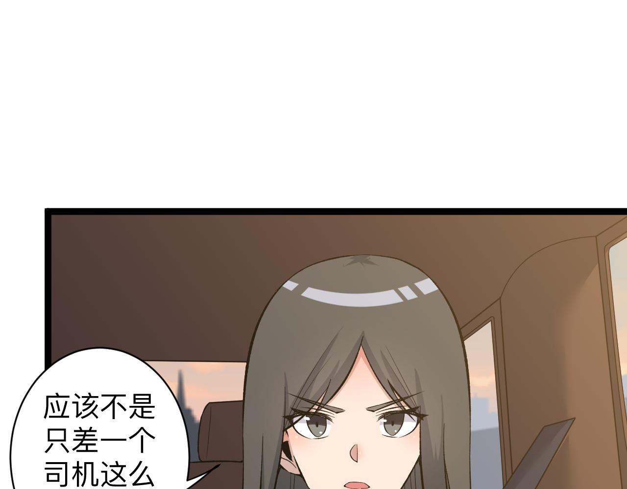 三界淘宝店韩漫全集-第244话 复仇之日无删减无遮挡章节图片 