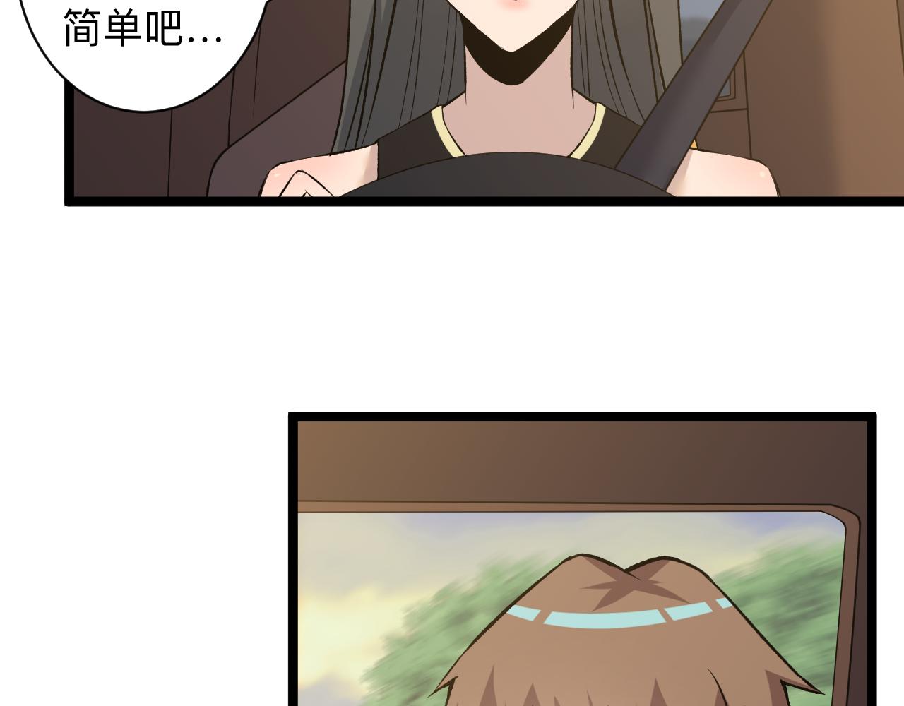 三界淘宝店韩漫全集-第244话 复仇之日无删减无遮挡章节图片 