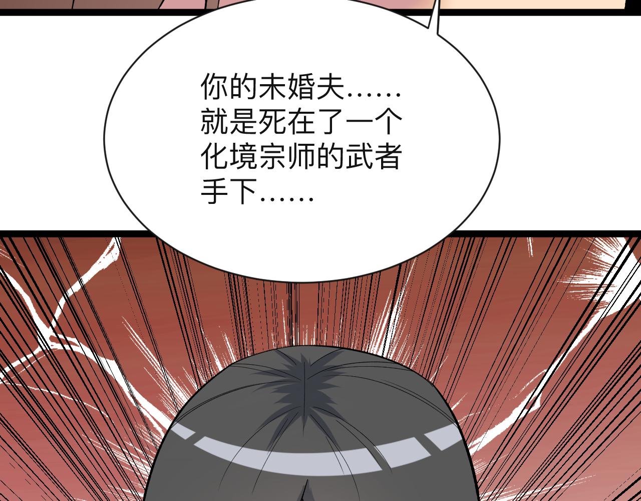 三界淘宝店韩漫全集-第244话 复仇之日无删减无遮挡章节图片 