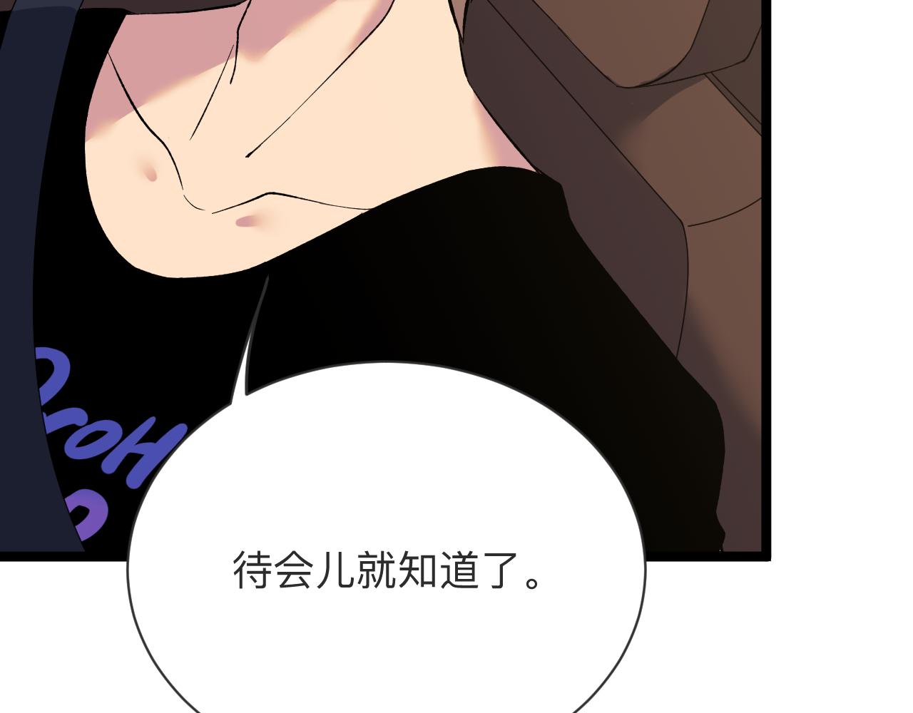 三界淘宝店韩漫全集-第244话 复仇之日无删减无遮挡章节图片 