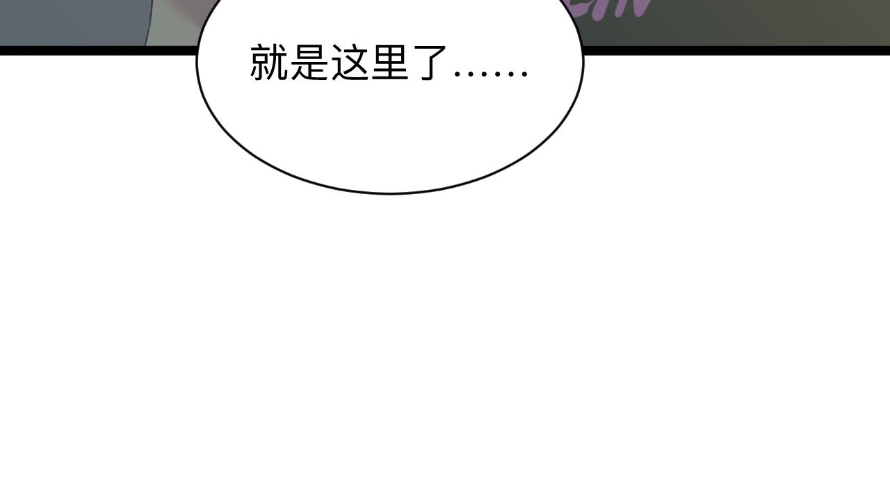 三界淘宝店韩漫全集-第244话 复仇之日无删减无遮挡章节图片 