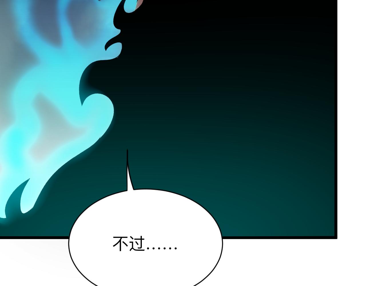 三界淘宝店韩漫全集-第244话 复仇之日无删减无遮挡章节图片 