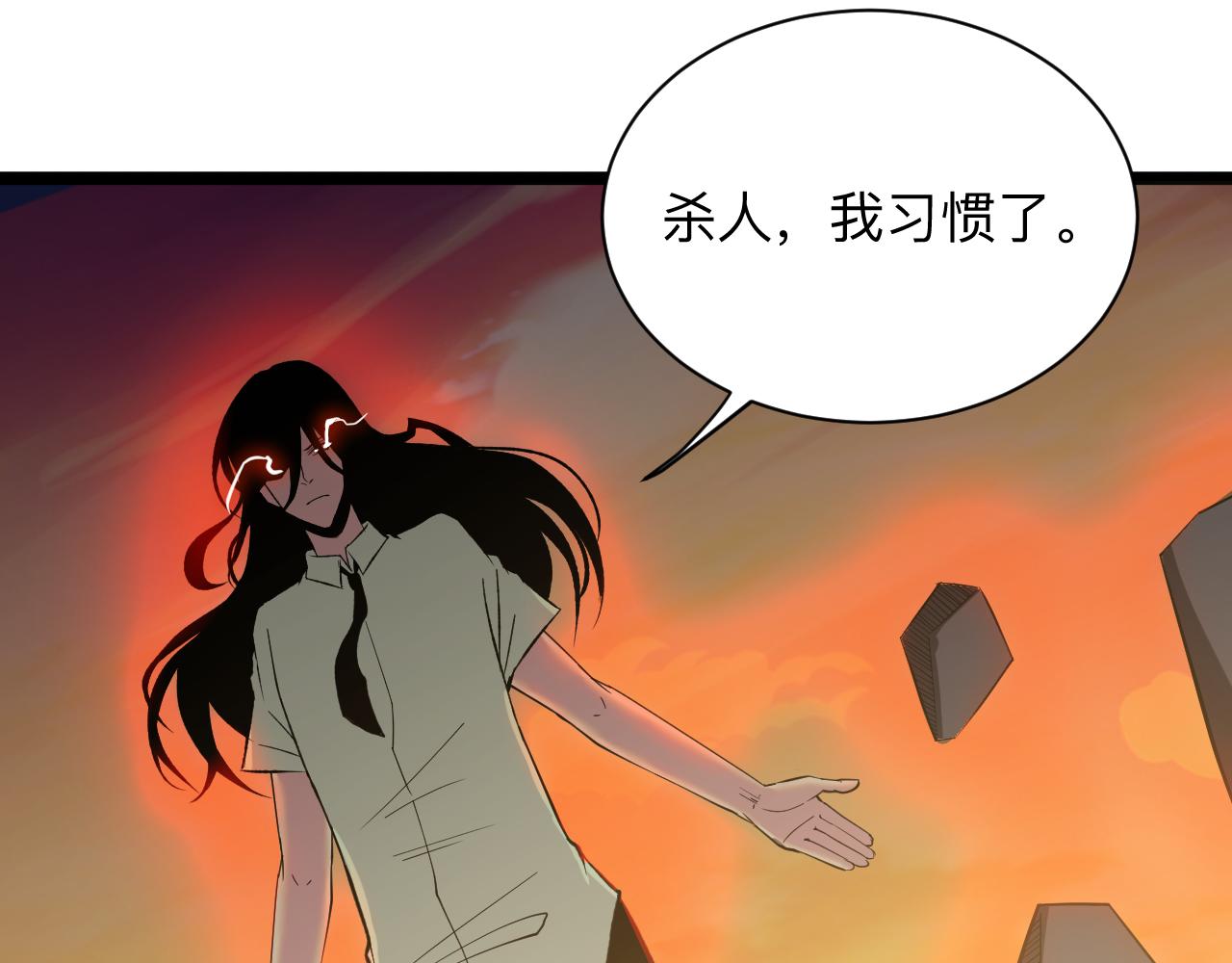 三界淘宝店韩漫全集-第244话 复仇之日无删减无遮挡章节图片 