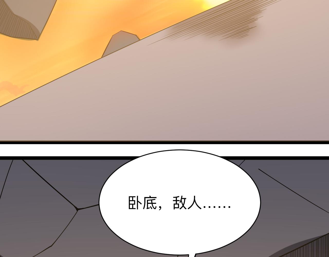 三界淘宝店韩漫全集-第244话 复仇之日无删减无遮挡章节图片 
