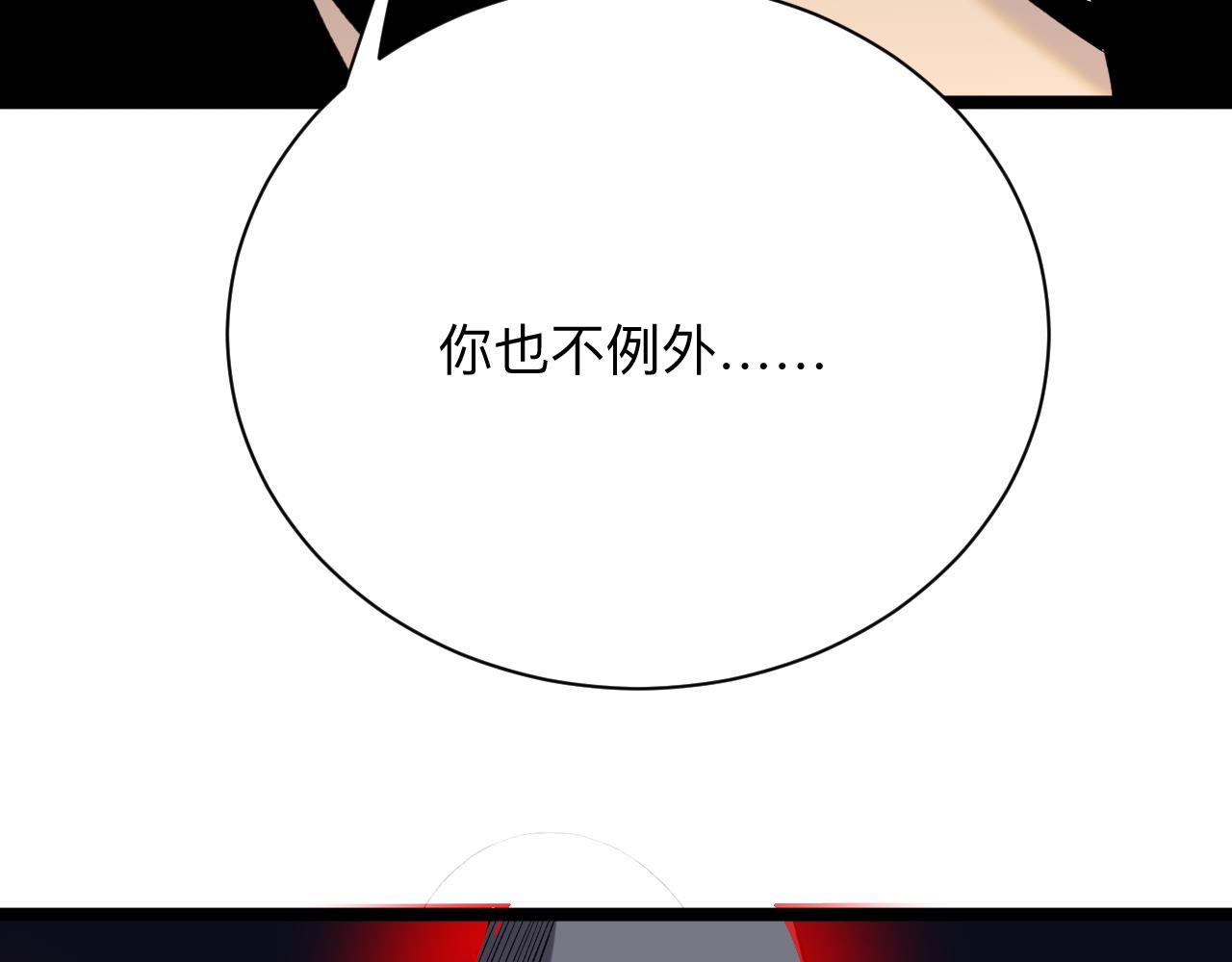 三界淘宝店韩漫全集-第244话 复仇之日无删减无遮挡章节图片 