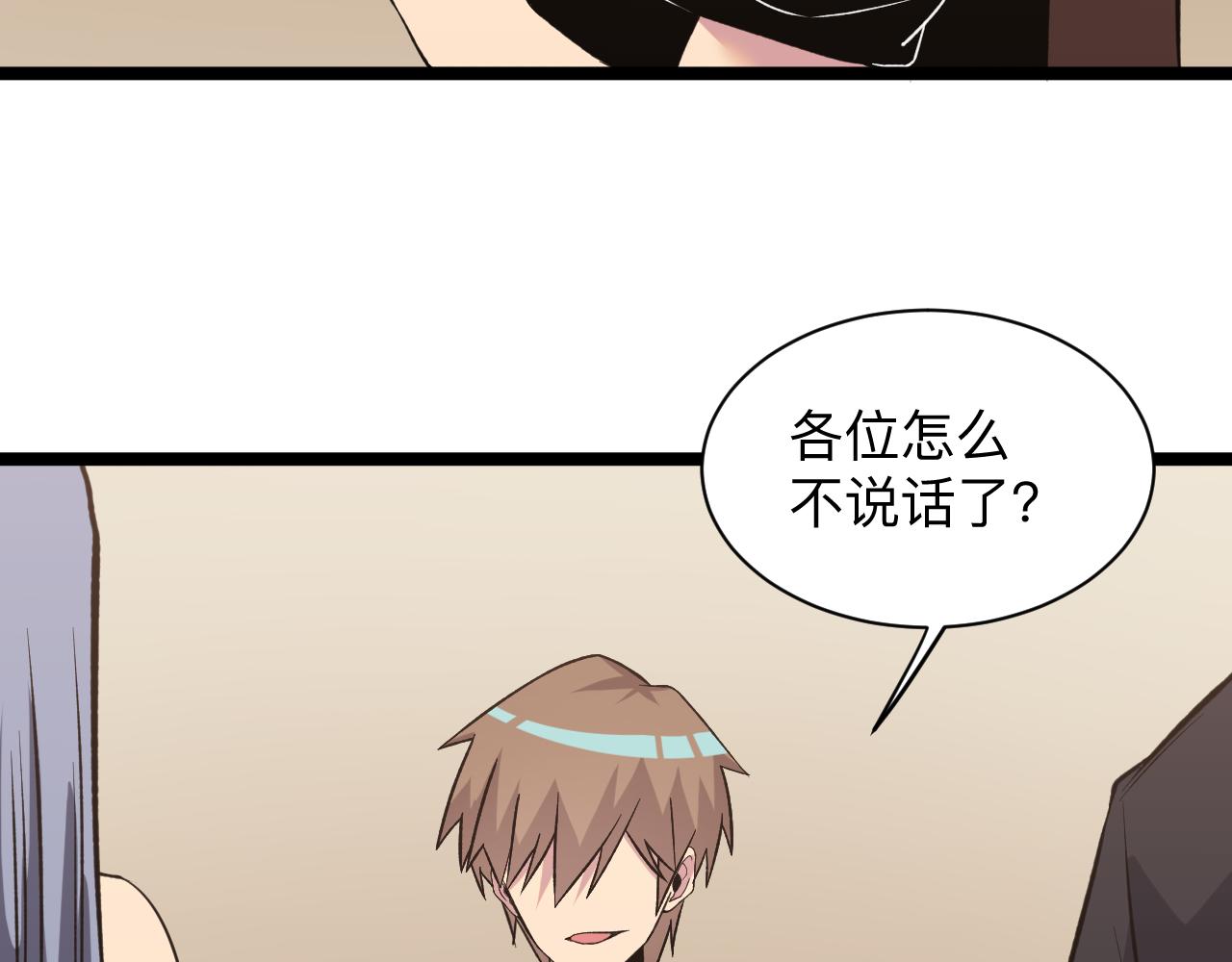 三界淘宝店韩漫全集-第244话 复仇之日无删减无遮挡章节图片 