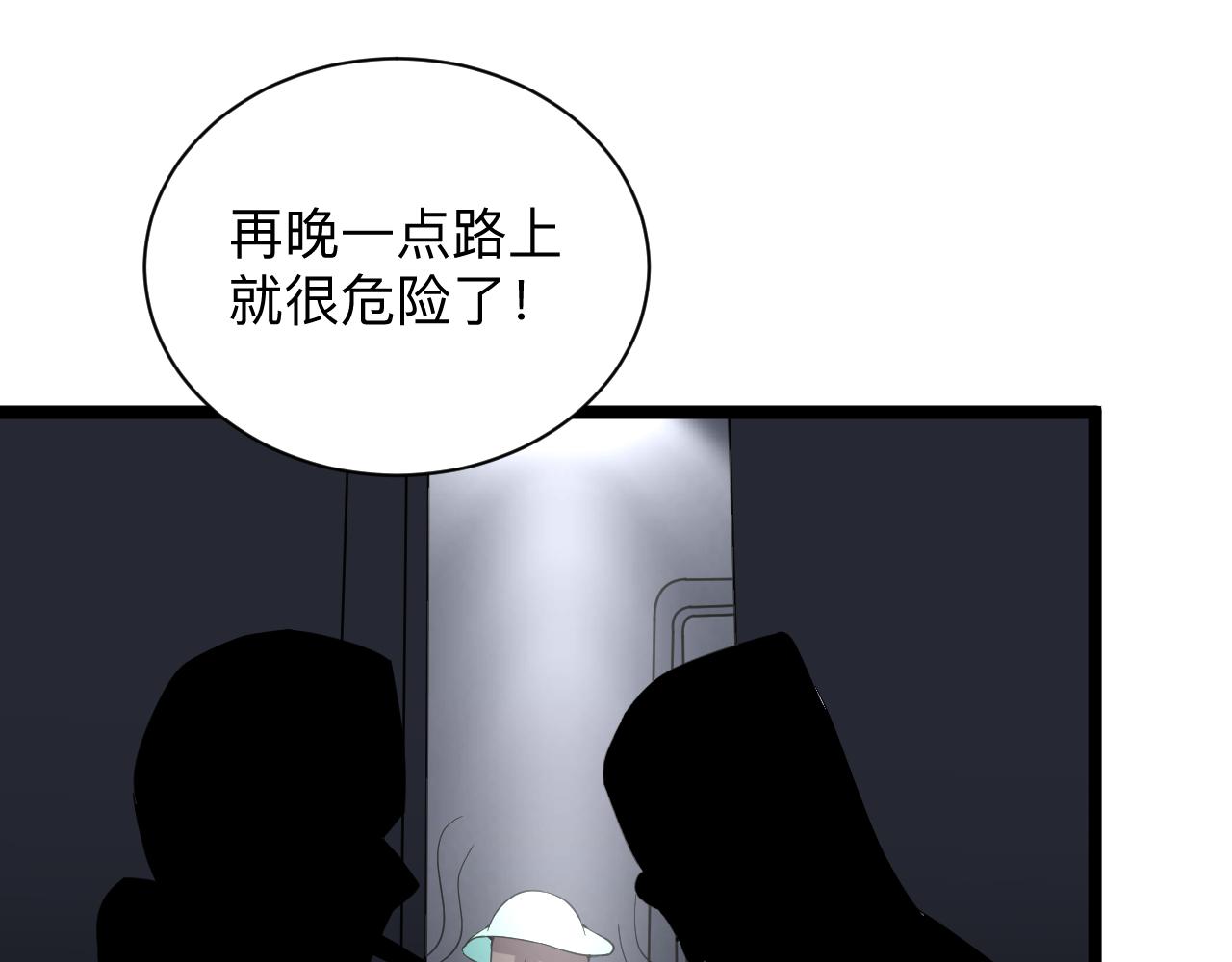 三界淘宝店韩漫全集-第245话 不饶恕无删减无遮挡章节图片 