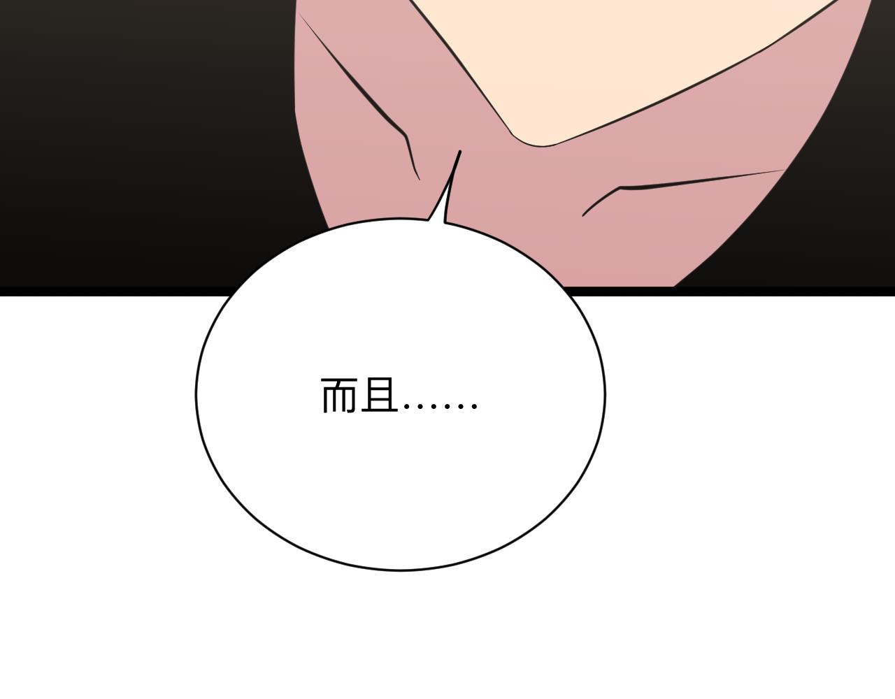 三界淘宝店韩漫全集-第245话 不饶恕无删减无遮挡章节图片 
