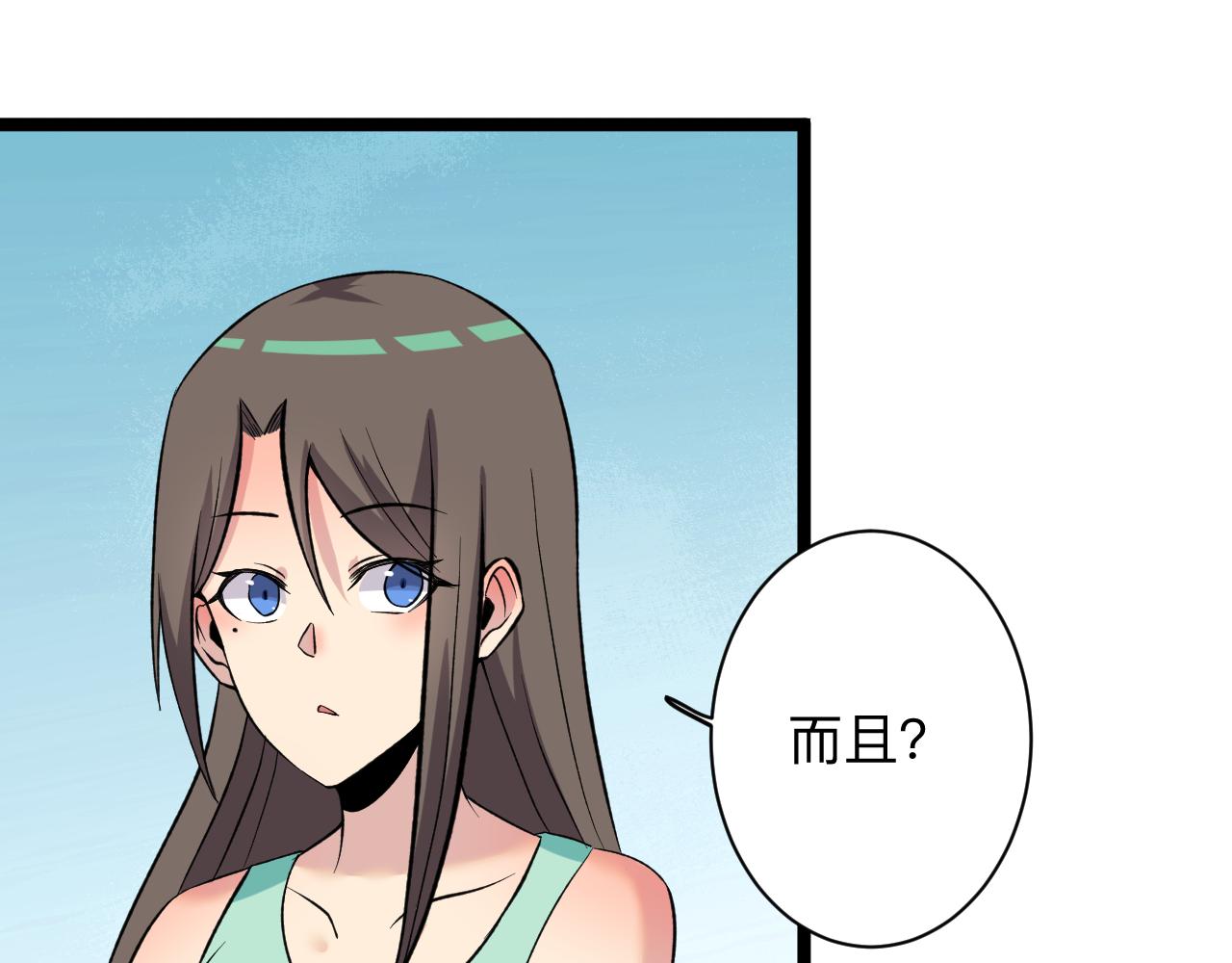 三界淘宝店韩漫全集-第245话 不饶恕无删减无遮挡章节图片 