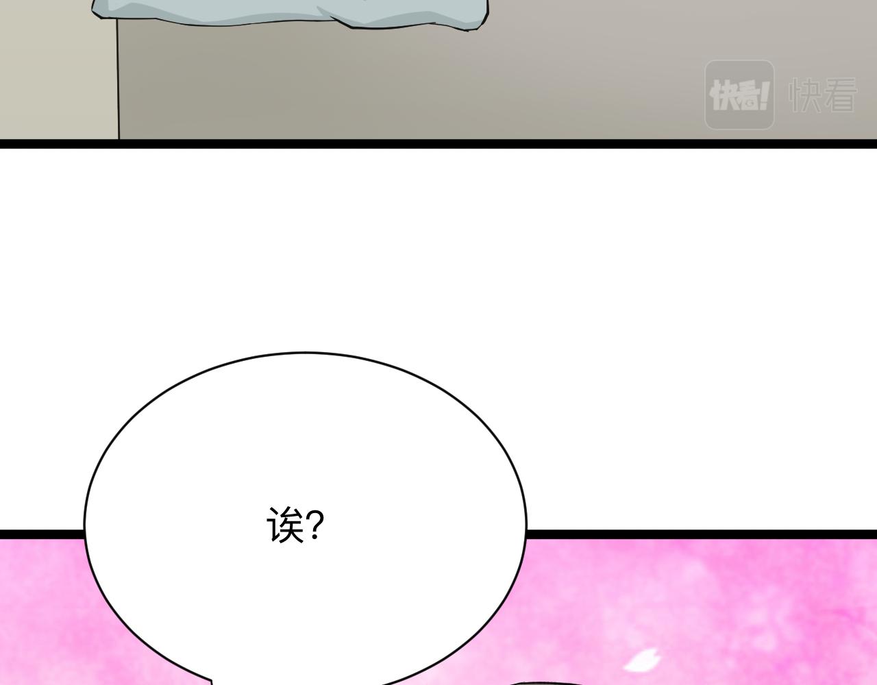 三界淘宝店韩漫全集-第245话 不饶恕无删减无遮挡章节图片 