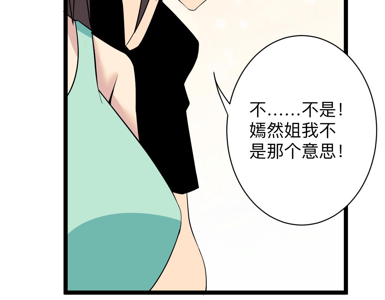 三界淘宝店韩漫全集-第245话 不饶恕无删减无遮挡章节图片 