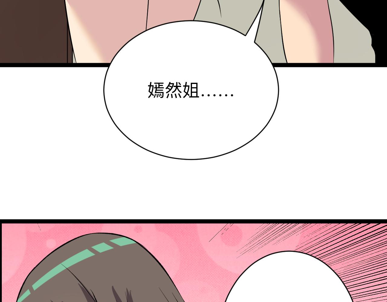 三界淘宝店韩漫全集-第245话 不饶恕无删减无遮挡章节图片 