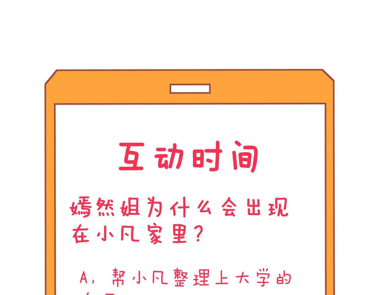 三界淘宝店韩漫全集-第245话 不饶恕无删减无遮挡章节图片 