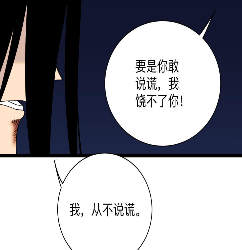 三界淘宝店韩漫全集-第245话 不饶恕无删减无遮挡章节图片 