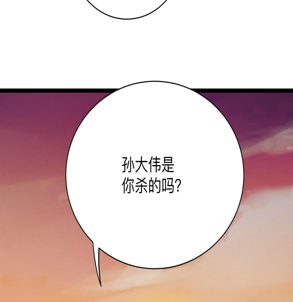 三界淘宝店韩漫全集-第245话 不饶恕无删减无遮挡章节图片 