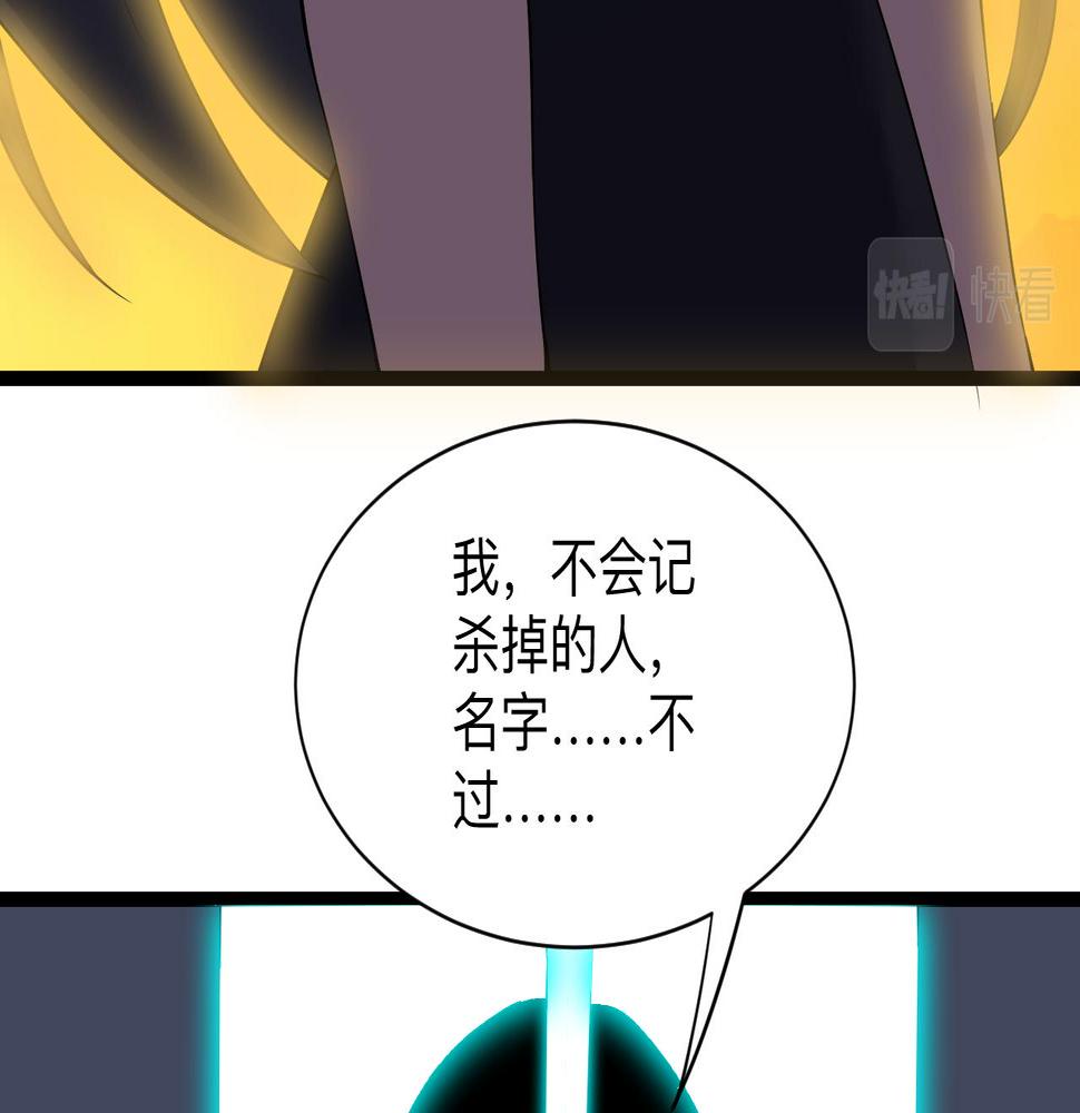 三界淘宝店韩漫全集-第245话 不饶恕无删减无遮挡章节图片 