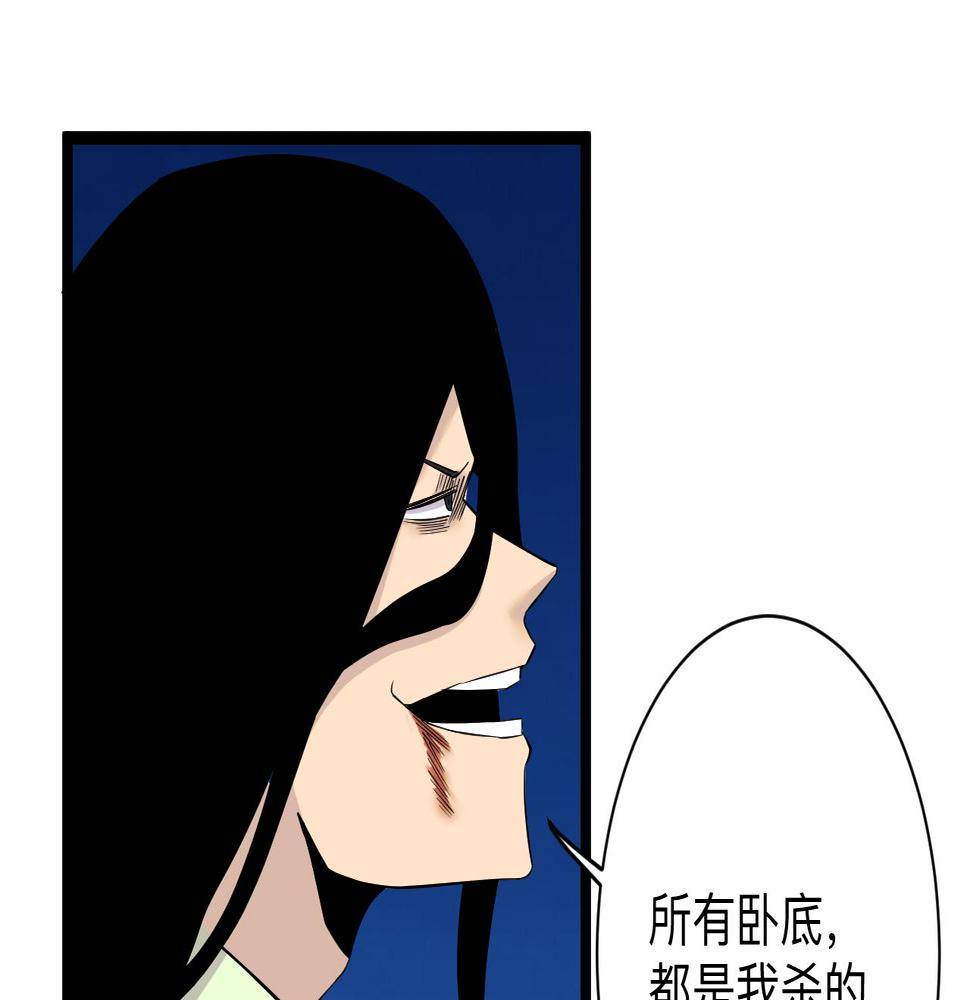 三界淘宝店韩漫全集-第245话 不饶恕无删减无遮挡章节图片 