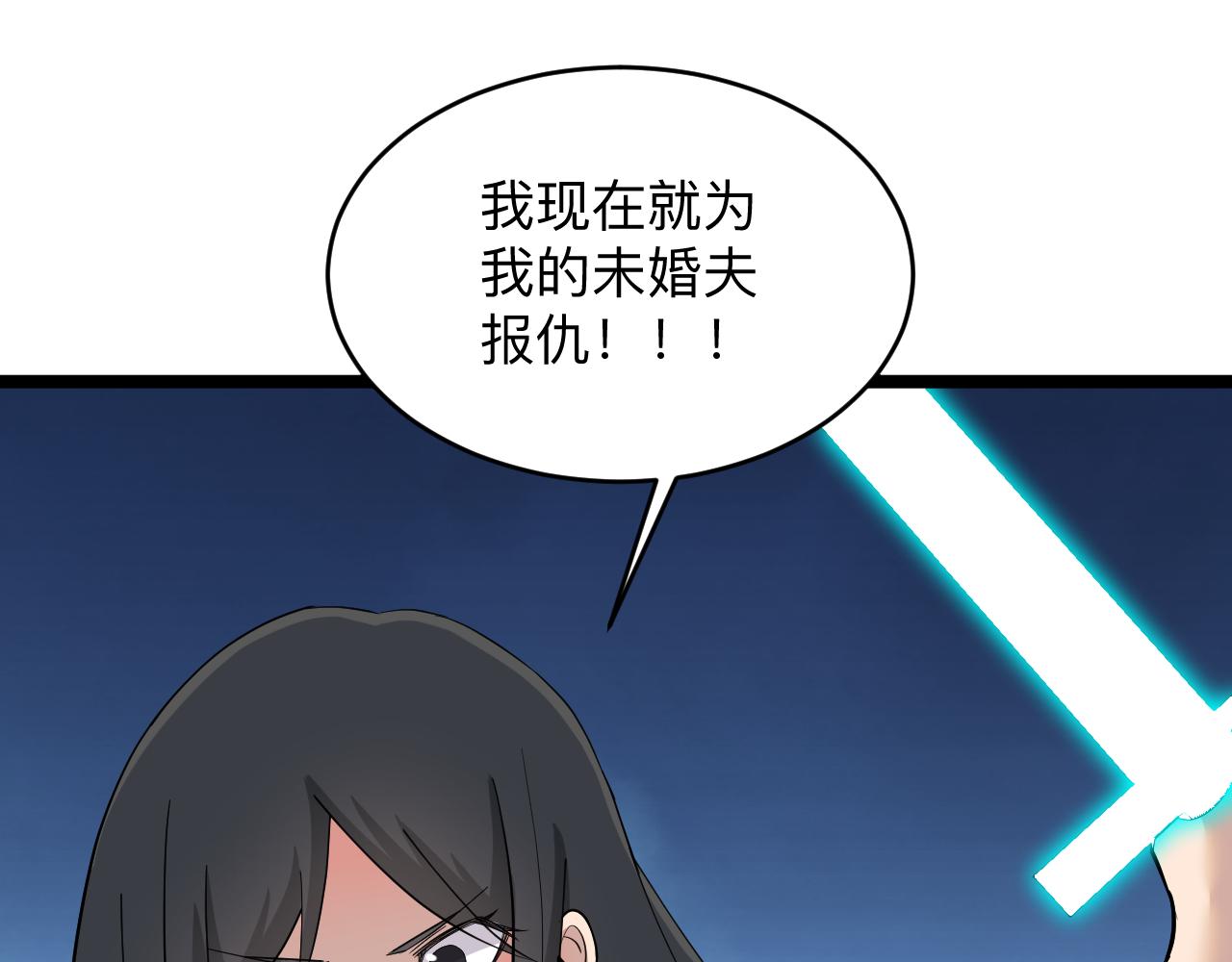 三界淘宝店韩漫全集-第245话 不饶恕无删减无遮挡章节图片 
