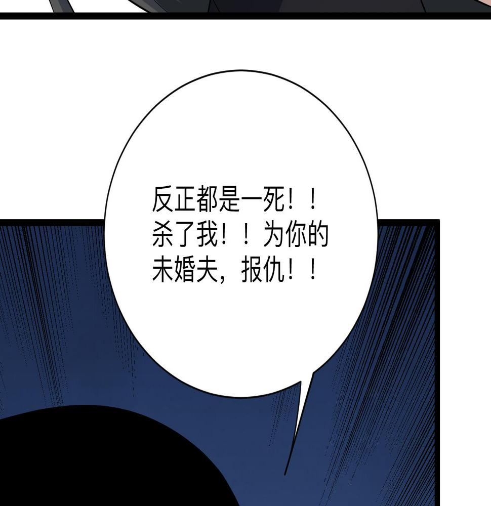 三界淘宝店韩漫全集-第245话 不饶恕无删减无遮挡章节图片 