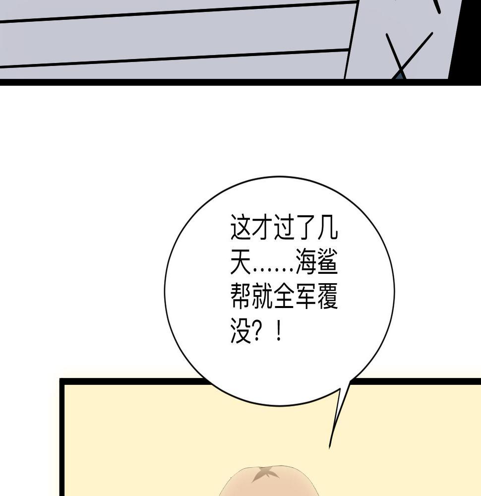 三界淘宝店韩漫全集-第245话 不饶恕无删减无遮挡章节图片 