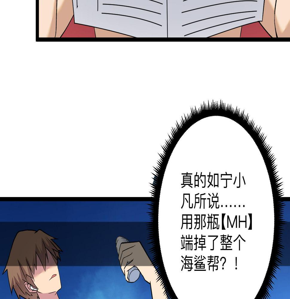 三界淘宝店韩漫全集-第245话 不饶恕无删减无遮挡章节图片 
