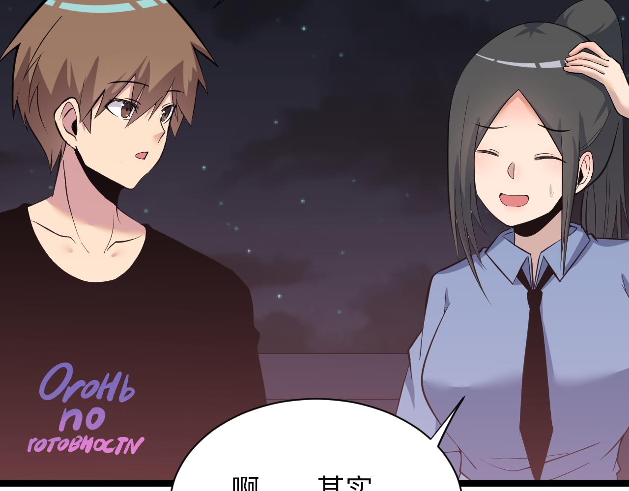 三界淘宝店韩漫全集-第245话 不饶恕无删减无遮挡章节图片 