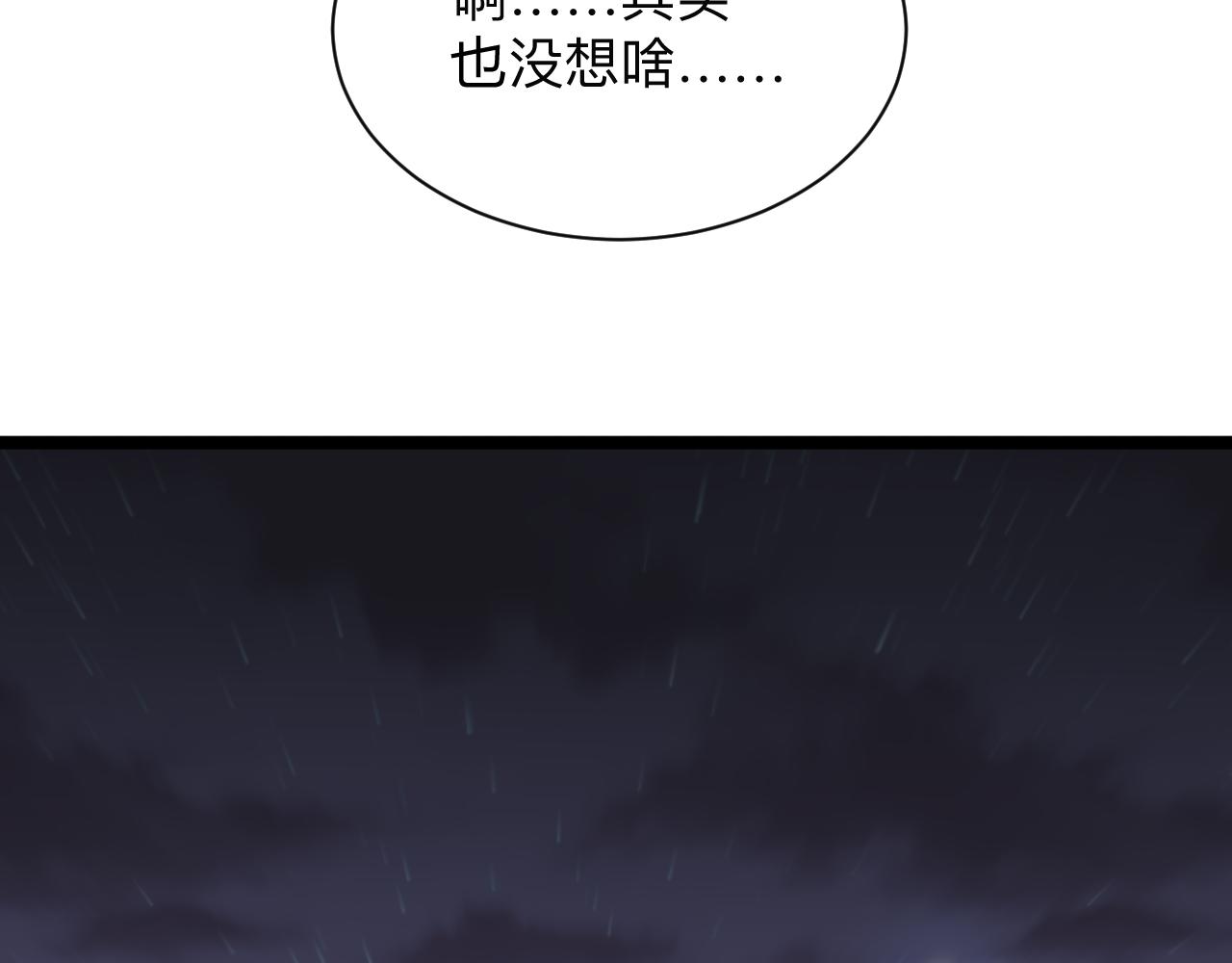 三界淘宝店韩漫全集-第245话 不饶恕无删减无遮挡章节图片 