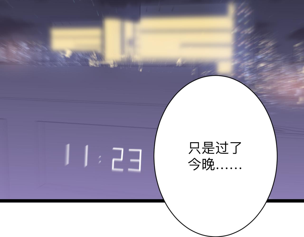 三界淘宝店韩漫全集-第245话 不饶恕无删减无遮挡章节图片 