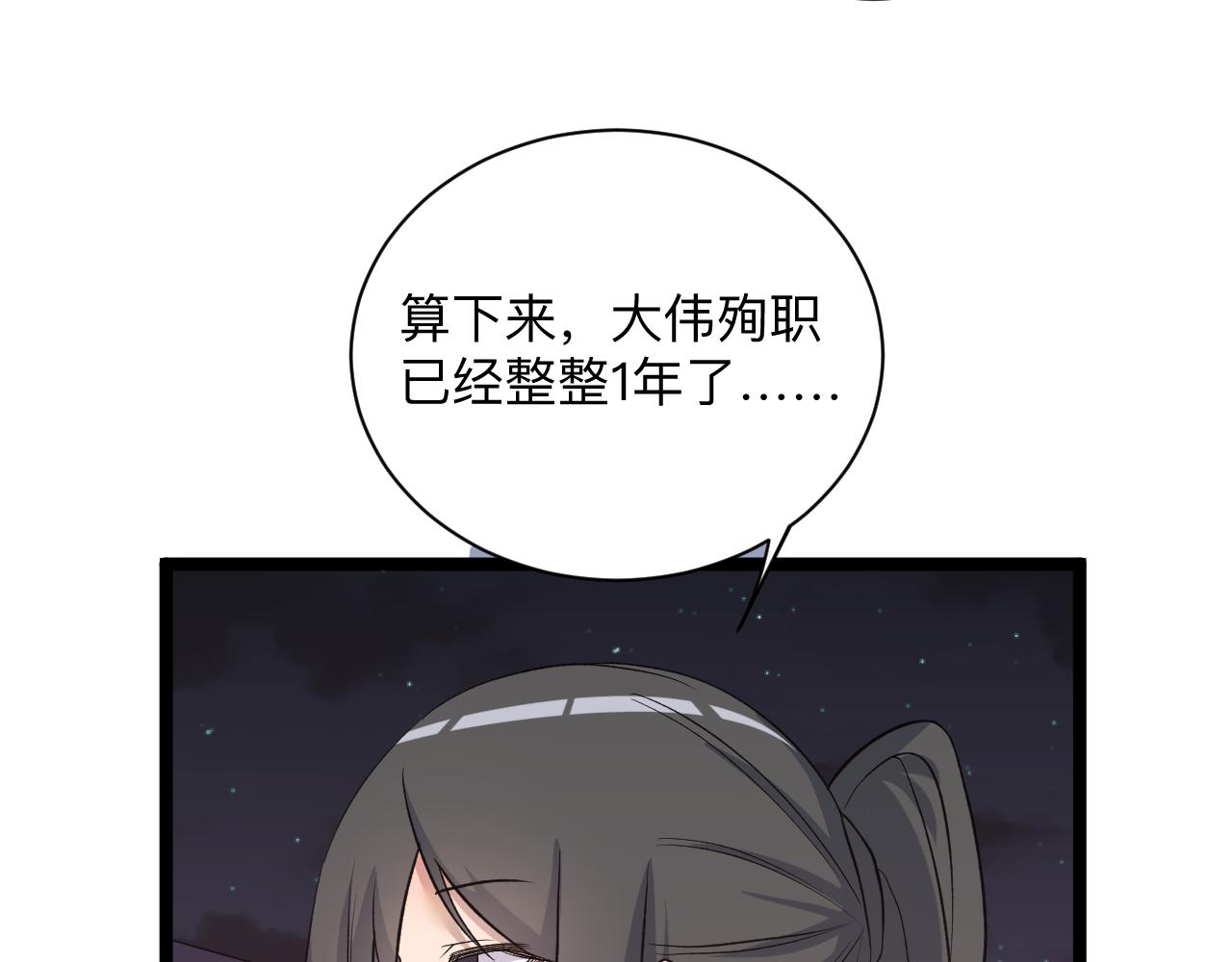 三界淘宝店韩漫全集-第245话 不饶恕无删减无遮挡章节图片 