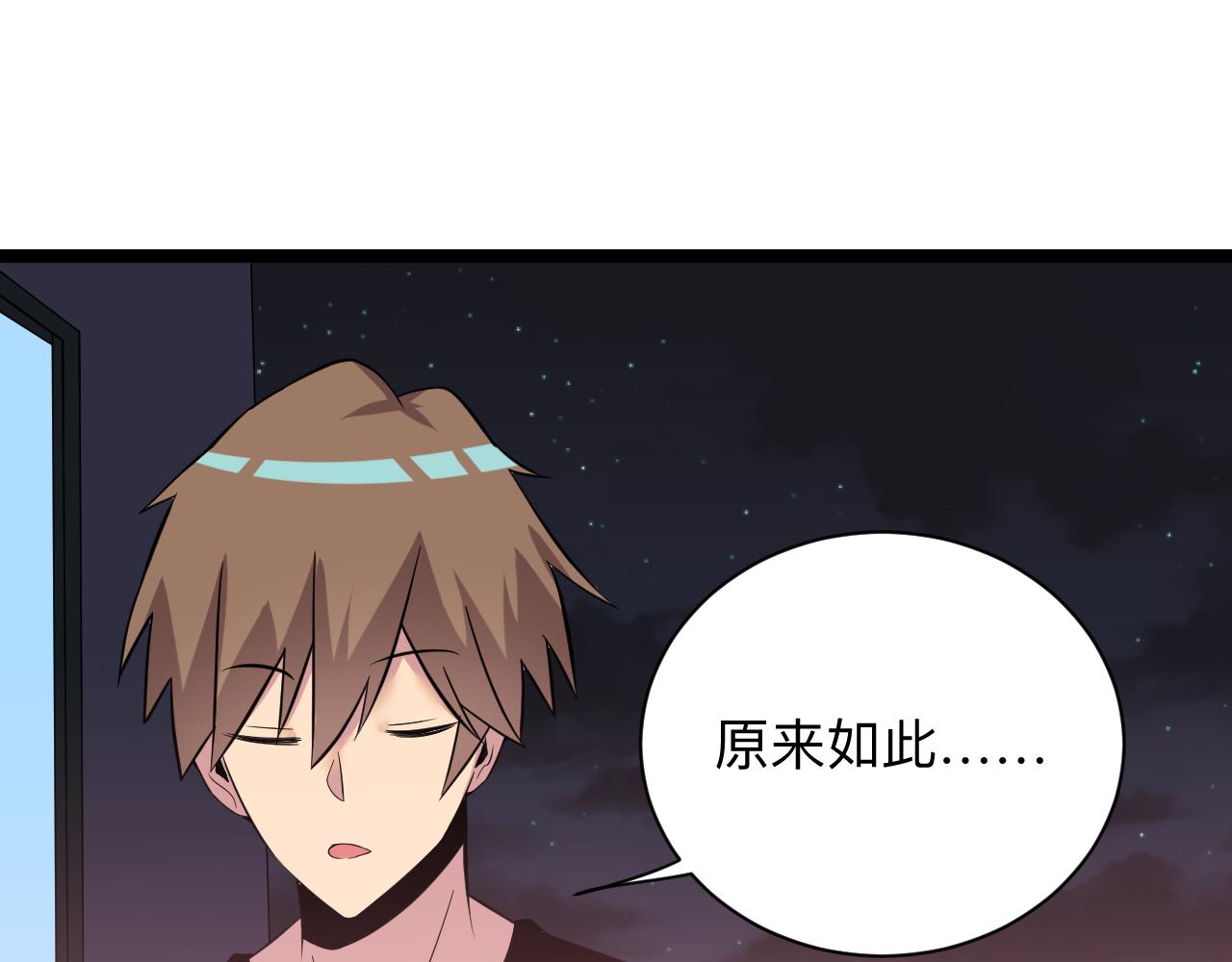 三界淘宝店韩漫全集-第245话 不饶恕无删减无遮挡章节图片 