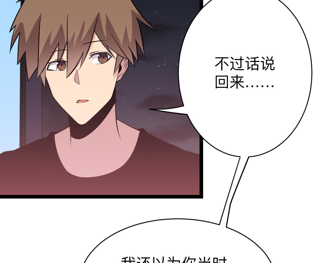 三界淘宝店韩漫全集-第245话 不饶恕无删减无遮挡章节图片 