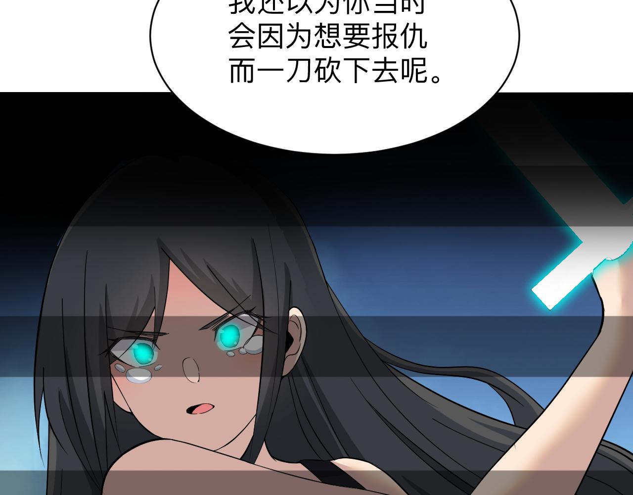 三界淘宝店韩漫全集-第245话 不饶恕无删减无遮挡章节图片 