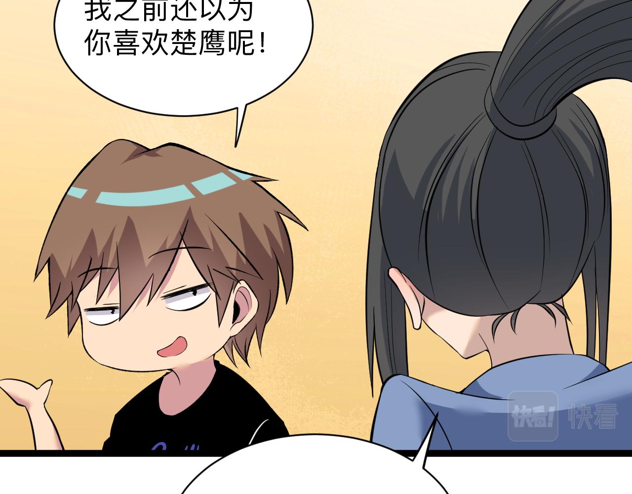 三界淘宝店韩漫全集-第245话 不饶恕无删减无遮挡章节图片 