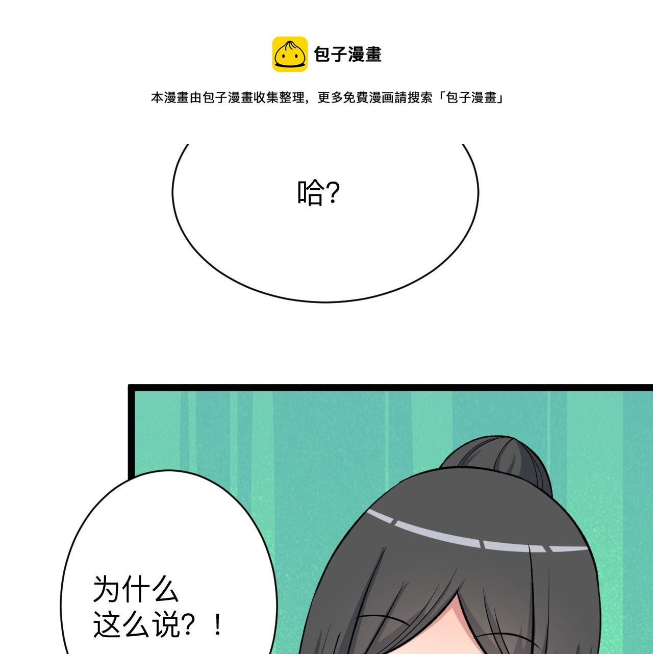 三界淘宝店韩漫全集-第245话 不饶恕无删减无遮挡章节图片 